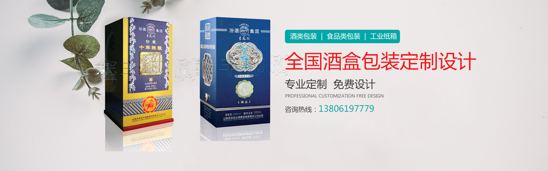 酒盒包裝怎么去吸引消費者？