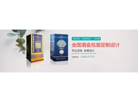 酒盒包裝怎么去吸引消費者？